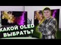 Какой телевизор купить LG G1 EVO или PHILIPS OLED 806. Сравнение OLED телевизоров 2021. LG лучше?