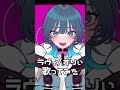 【#コンパス 】ラヴィ / すりぃ 治安悪目に歌ってみた😈 #shorts #vtuber