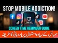 Screen Time Reminder All Settings | Mobile Usage Control Guide