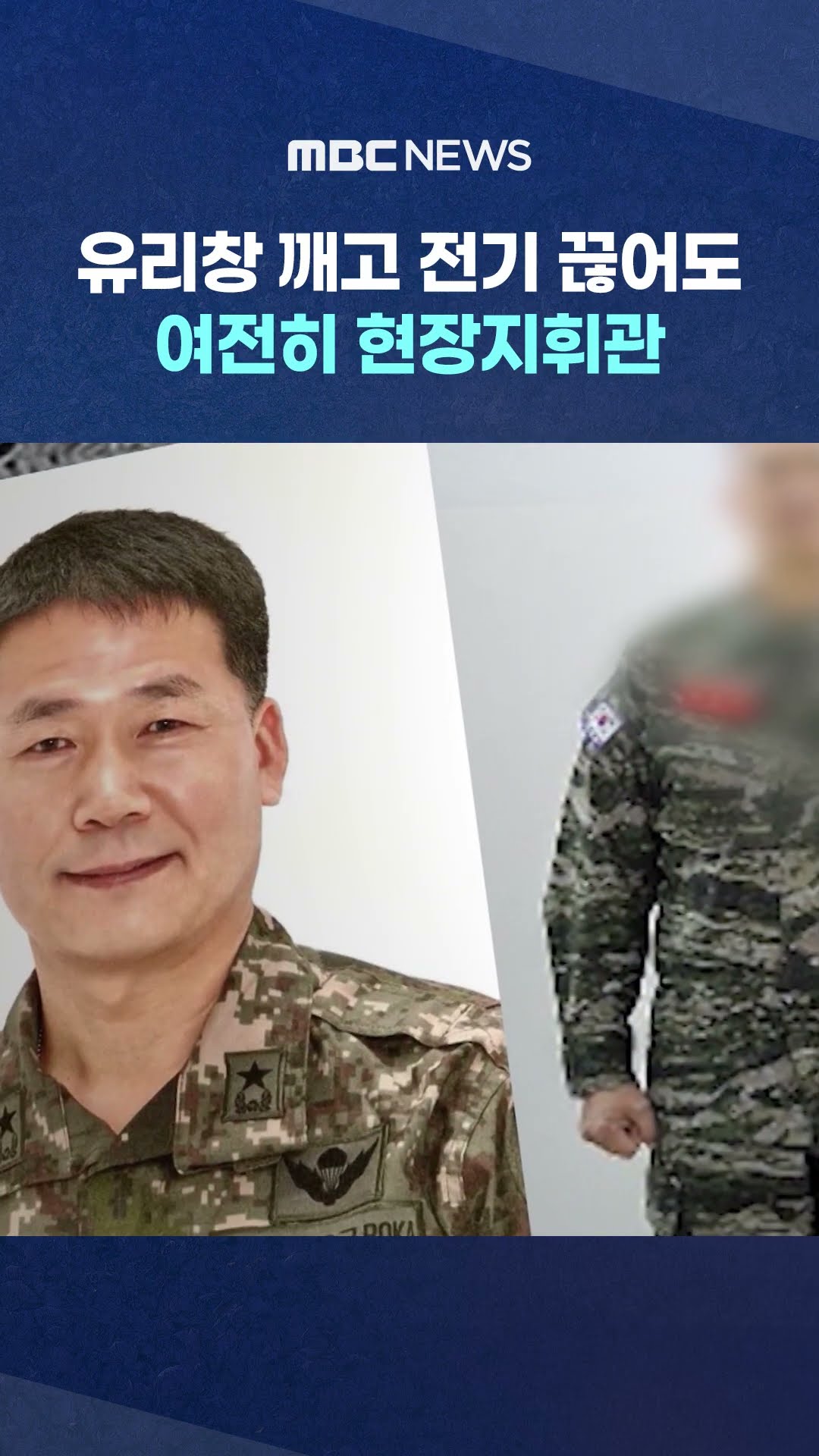 유리창 깨고 전기 끊었어도‥ #Shorts (MBC뉴스)