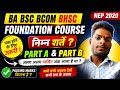 Ba Bsc bcom पास होने के लिए foundation Course में अलग अलग passing Marksलाना होता हैं या दोनों मिलाकर