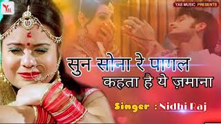 Sun sona Re pagal kahela Jamana superhit song 2019