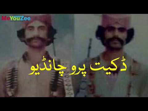 Paroo Chandio: The Robin Hood of Sindh | MeYouZee