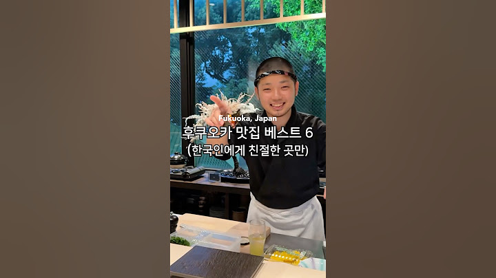 가면 행복한 후쿠오카 식당들 #후쿠오카 #후쿠오카맛집 #후쿠오카여행 #food #fukuokatrip #fukuokajapan #ramen #일본음식 #맛집 #일본