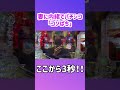 シンプルモードでは最後の3秒を愉しむ【エヴァ15未来への咆哮】コソぱち