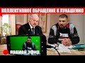 Коллективное обращение к Лукашенко подписчиков канала Страна Для Жизни