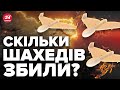 ⚡️Нічна АТАКА НА УКРАЇНУ! Де чули ВИБУХИ? / Термінові деталі