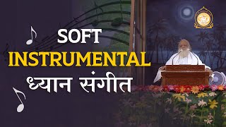 Soft Instrumental Music for Meditation | Full HD | Sant Shri Asharamji Bapu screenshot 5