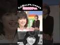 【モノマネ】伝説の丸山強さんが河合奈保子さんになりきっている✨似てるだけじゃなく、歌も上手い🎤#shorts #モノマネ#丸山強#河合奈保子#素人