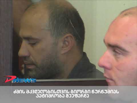 ზუგდიდის სასამართლომ ძმის მკვლელობაში ბრალდებულს პატიმრობა შეუფარდა