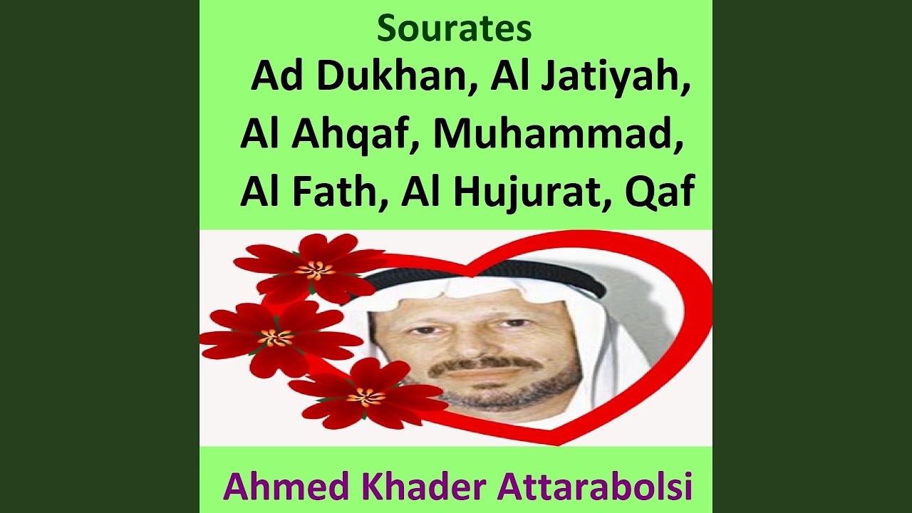 在 YouTube 上观看 Sourate Al Ahqaf 在 YouTube 上观看 Sourate Al Ahqaf