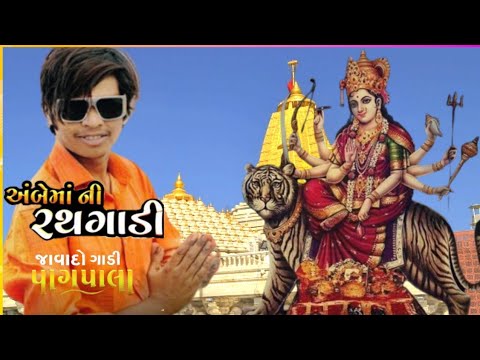 🙏pagyatra ll ambaji Dahod ti ambaji 2022🙏