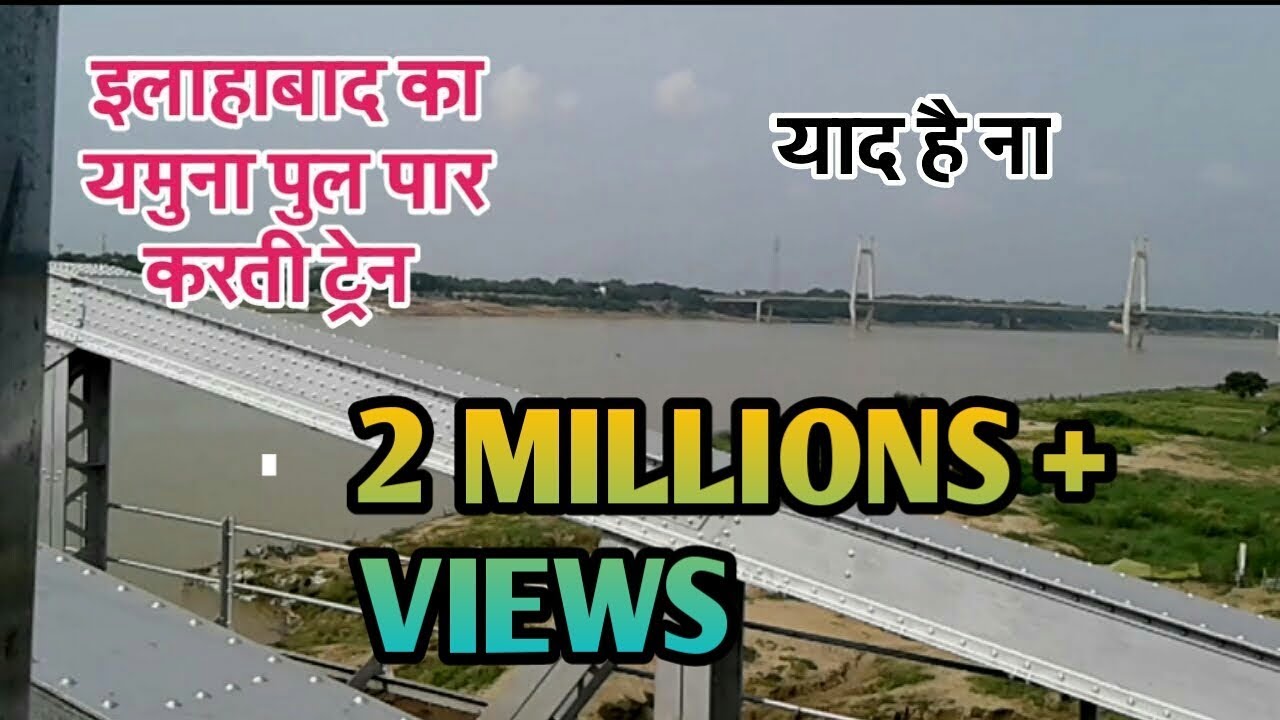 Allahabad Ganga Yamuna rail Bridge yamuna bridge allahabad naini bridge allahabad rail bridge