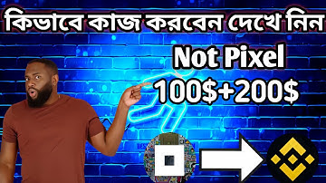 Not pixel কিভাবে কাজ করবেন দেখে নিন কেউ মিস করবেন না ১০০$ থেকে ২০০$ ইনকাম করতে পারবেন🤑