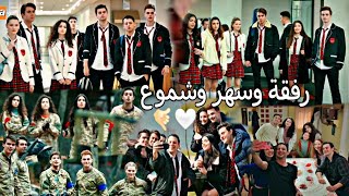 "رفقة وسهر وشموع"شباب وبنات مسلسل أخوتي"دوروك بيرك عمر_اسيا ايبوكي سوسي "مسلسل اخوتيKardeşlerim screenshot 4