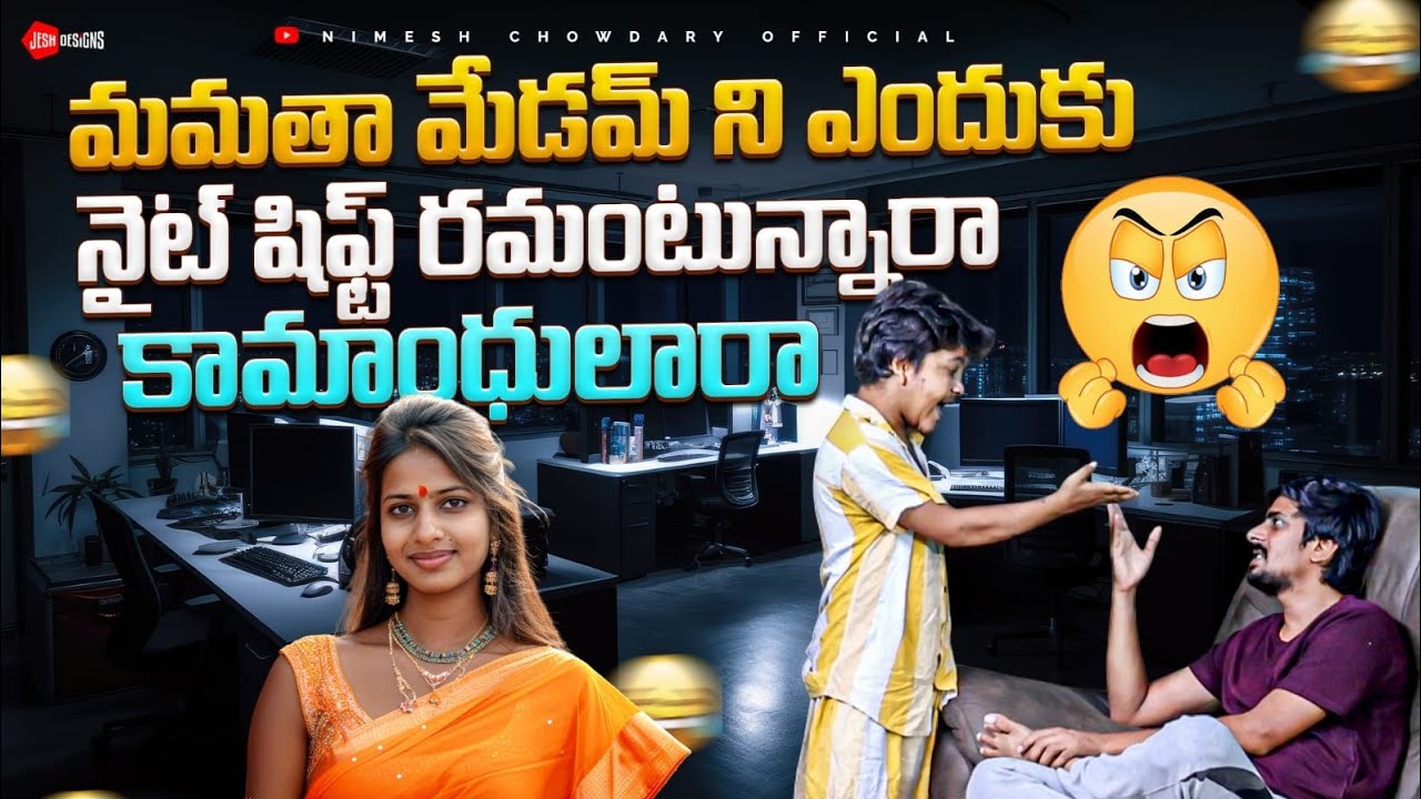 NIGHT SHIFT ANI PERU THO EM CHEYALI ANUKHUNTUNARU #nimeshchowdarypranks #nccomedykings #prankvideo