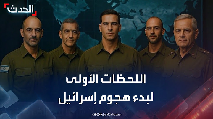 تفاصيل اللحظات الأولى لبدء الضربة الإسرائيلية "الافتتاحية" ضد إيران