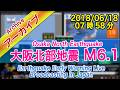 【大都市直下型】大阪北部地震　震度6弱　2018/06/18（07：58）