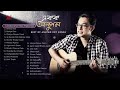 Best of Anupam Roy | Audio Jukebox | Bengali Songs | SVF Music Mp3 Song