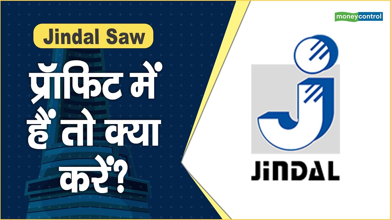 Jindal Saw Share Price प्रॉफिट में हैं तो क्या करें? Hot stocks stock to invest YouTube