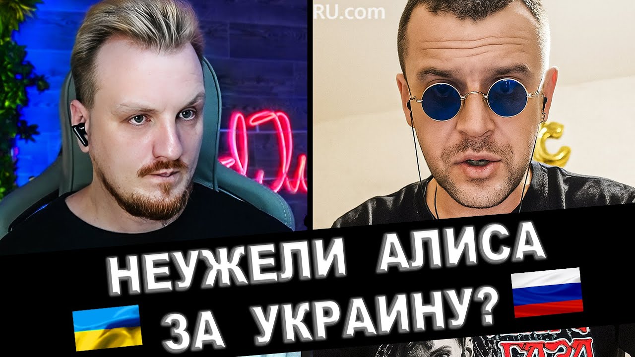 Заставил Алису включить гимн