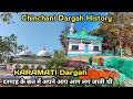 Chinchani dargha history  hazrat dawal shah baba history      boisar dargah vlog