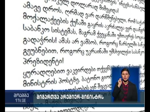 ლეონიდ ჩერნოვეცკის ინიციატივა