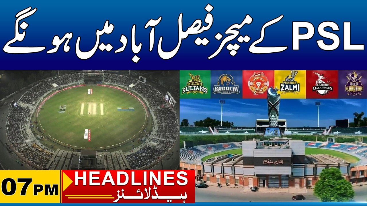 PSL Matches In Faisalabad | 07pm News Headlines I 04 Mar 2026 I City 41