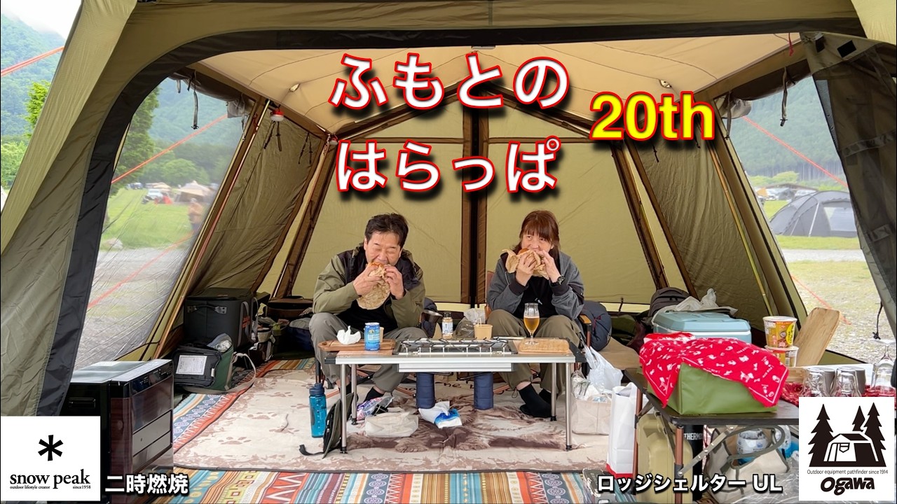 Fumotopara] We finally made it to site A! Creating standing tape