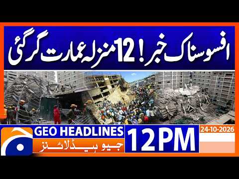 Kenya: 12-Storey Building Under Construction Collapses | 12PM Headlines Geo News (24 Oct 2026)