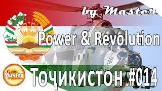 #14 | Вертолеты | Таджикистан | Power and Revolution 2020 Edition | GPS 4 | прохождение