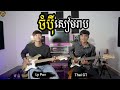 Ly povthai gt  tola sologuitar instrumental