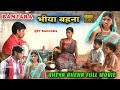 भीया बहना बंजारा || BHEYA BAHNA BANJARA MOVIE FULL NEW QTV BANJARA