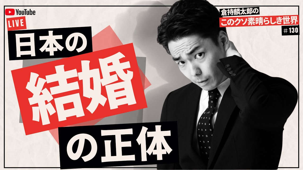 倉持 麟太郎 現在