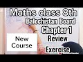 Class 8th maths chapter 1 Review exercise Balochistan board| class 8th maths new course 2026 bbise