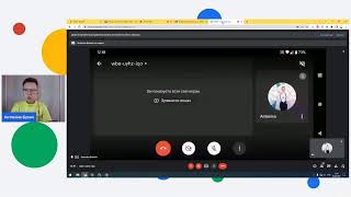 Як показати екран у застосунку Google Meet?