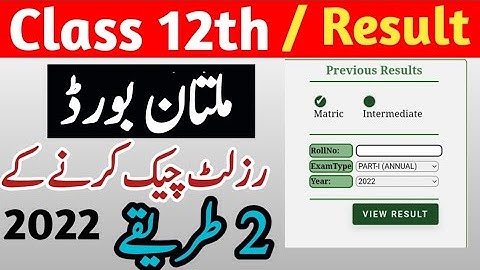 How to Check Multan Board Result 2022 Class 12th | 2nd Year ka Result Ksy Check Kry