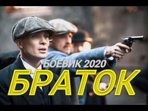 Криминальный Фильм 2020 Русские Боевики 2020 Новинки Hd 1080P