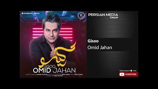 Omid Jahan - Gisoo ( امید جهان - گیسو )