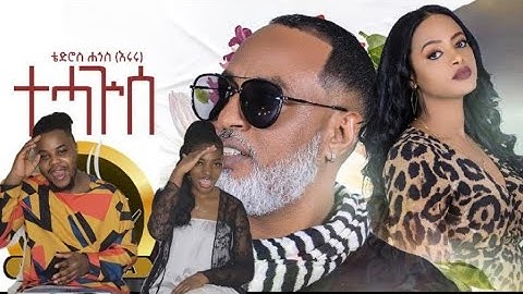 First time reacting to New Eritrean music- Tedros Hagos (eruru)- Tehaguise - ቴድሮስ ሓጎስ (እርሩ) -ተሓጒሰ
