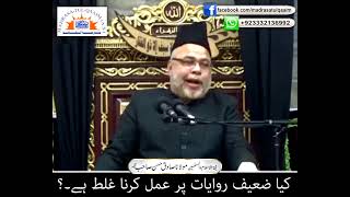 Download Lagu ضعیف روایات سے متعلق ایک غلط فہمی کا ازالہ MP3 Download Lagu ضعیف روایات سے متعلق ایک غلط فہمی کا ازالہ MP3