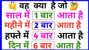 Most Brilliant Answers of UPSC, IPS, IAS Interview Questions | Your questions, our answers | GK p...