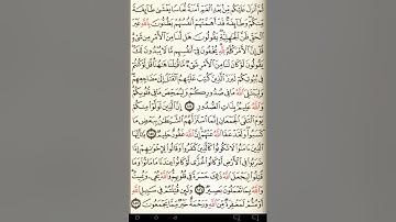 ماهر المعيقلي سورة آل عمران مكتوبة صفحة 70 مصحف المدينة المنورة جودة عالية