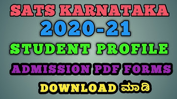 2020-21 ಸಾಲಿನ ಎಲ್ಲಾ ವಿದ್ಯಾರ್ಥಿಗಳ ADMISSION FORM PDF FILEನ್ನು DOWNLOAD ಮಾಡುವುದು ಹೇಗೆ?