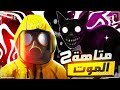 متاهة الموت الكلب الوحش الحلقة 2 Escape The Backrooms 2 متاهة الموت الكلب الوحش الحلقة 2 Escape The Backrooms 2