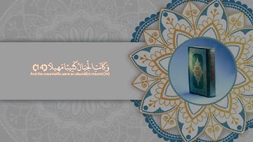 طمن قلبك ولأرح نفسك وأرق بيتك بايات من القران الكريم #islamicvideo 3#المصحف #foryou #الرحمن #duet