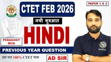 हिंदी | CTET Previous Year Question Paper | 2011 to 2024 all set | HINDI PEDAGOGY, CTET  PYQ |AD SIR