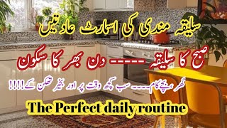 Smart Time Management For Mom's 💫 Morning Productivity Habits 💫 Smart Daily Routine