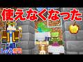 【壊れました】ゾンビ治療装置を最新版でも動くようにするPart26【しょうクラ】