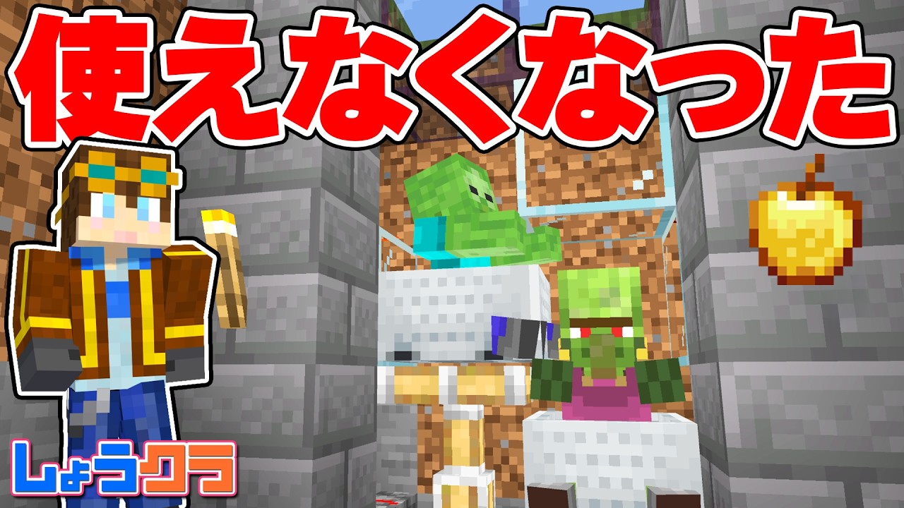 【壊れました】ゾンビ治療装置を最新版でも動くようにするPart26【しょうクラ】